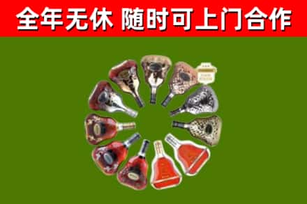 铜陵烟酒回收XO洋酒.jpg